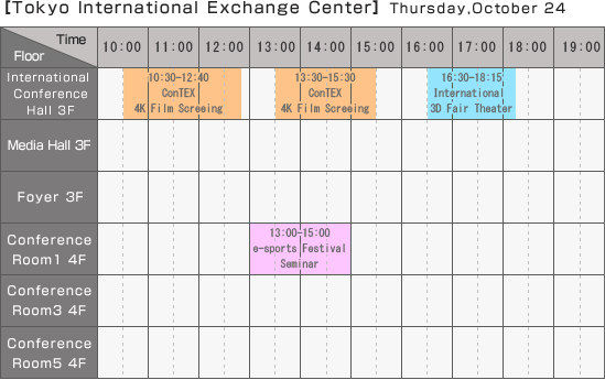 Tokyo International Exchange Center Schedule - October.24