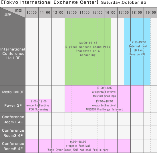 Tokyo International Exchange Center Schedule - October.25