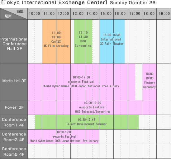 Tokyo International Exchange Center Schedule - October.26