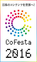 cofesta_logo